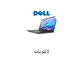لابتوبات