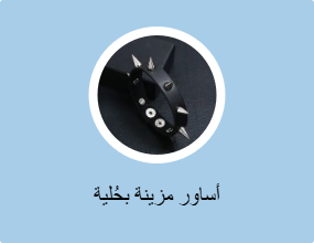أساور مزينة بحُلية