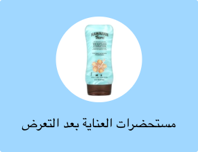مستحضرات العناية بعد التعرض للشمس