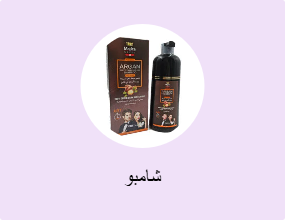 شامبو