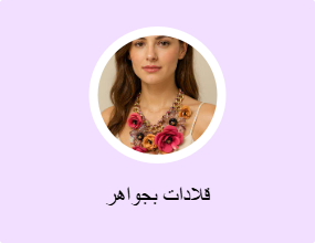 قلادات بجواهر