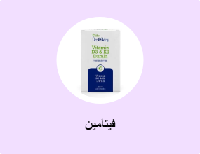 فيتامين