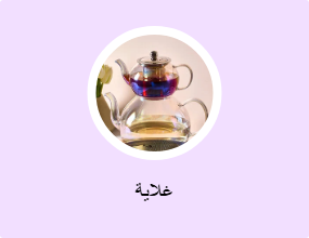 غلاية