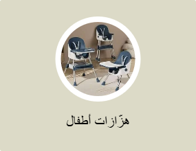 هزّازات أطفال