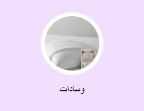 وسادات