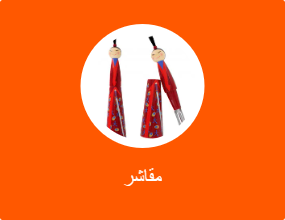 مقاشر