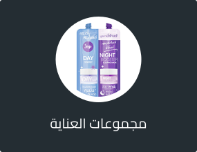 مجموعات العناية بالبشرة