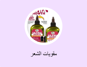 مقويات الشعر