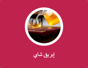 إبريق شاي