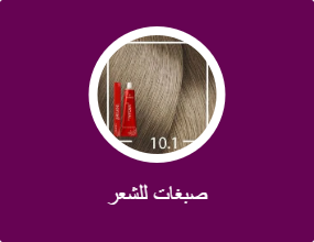 صبغات للشعر