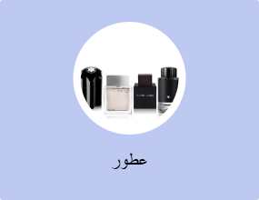 عطور