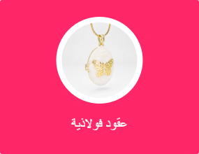 سلاسل معدنية