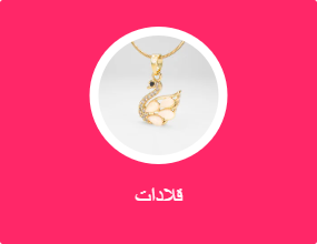 قلادات بجواهر