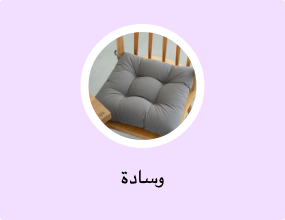 وسادة