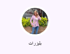 بليزرات