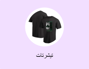 تيشرتات