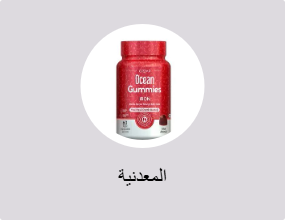 المعدنية