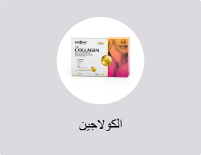 الكولاجين