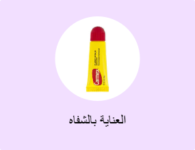 العناية بالشفاه