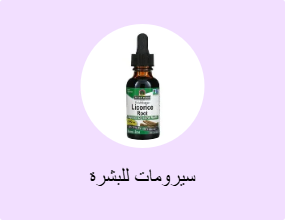 سيرومات للبشرة