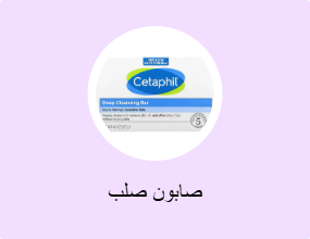 صابون صلب