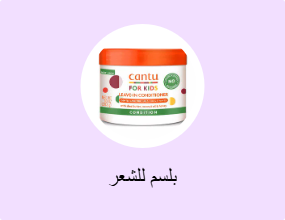 بلسم للشعر