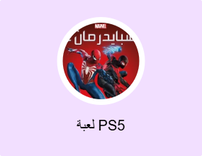 لعبة PS5