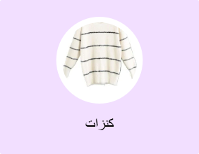 كنزات