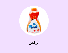 الرقائق