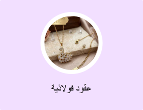 سلاسل معدنية