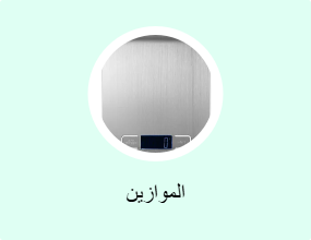 الموازين