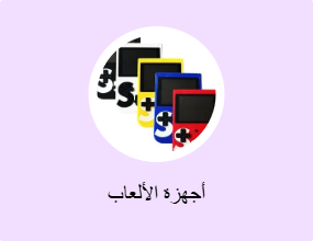 أجهزة الألعاب