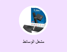 مشغل الوسائط