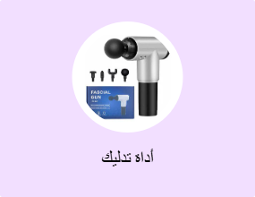 أداة تدليك