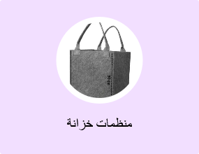 منظمات خزانة