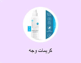 كريمات وجه