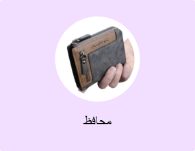 محافظ