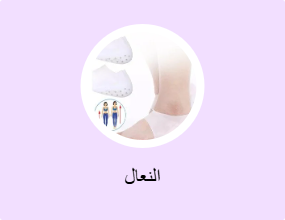 النعال