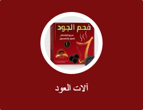 آلات العود