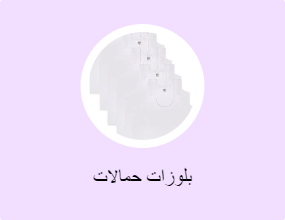 بلوزات حمالات
