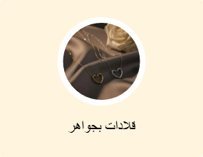 قلادات بجواهر