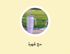 مج قهوة