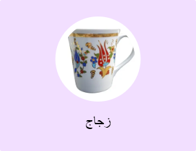 زجاج