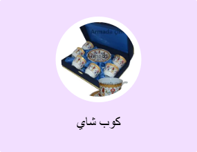 كوب شاي