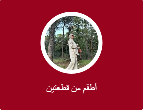 أطقم من قطعتين