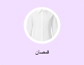 قمصان