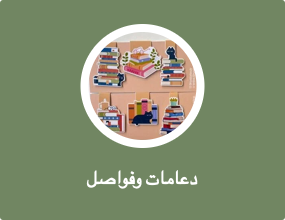 دعامة