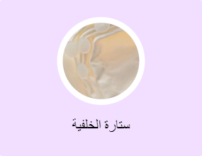 ستارة الخلفية