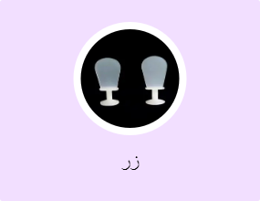 زر