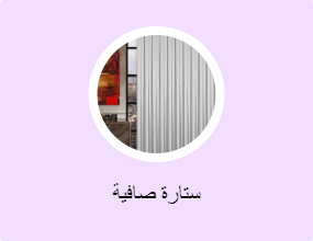 ستارة صافية